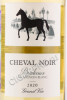 этикетка французское вино cheval noir bordeaux blanc 0.75л
