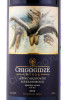 этикетка вино chigogidze wines aleksandrouli 0.75л