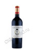 вино clos albertus saint georges saint emilion 0.75л