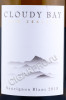 этикетка вино cloudy bay sauvignon blanc marlborough 1.5л