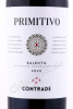 этикетка вино contrade primitivo 0.75л