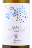 этикетка вино corte santa lucia gavi 0.75л