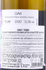 контрэтикетка вино corte santa lucia gavi 0.75л