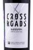 этикетка вино crossroads cabernet areni 0.75л