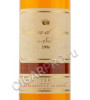 этикетка chateau d'yquem sauternes 1996