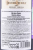 контрэтикетка вино decima aurea 0.75л
