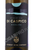 этикетка вино di caspico riesling 0.75л