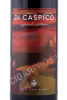 этикетка вино di caspico special edition 0.75л