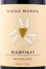 этикетка вино diego morra barolo monvigliero 0.75л