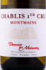 этикетка вино domaine des malandes chablis premier cru montmains 0.75л