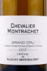 этикетка вино domaine du chateau de puligny montrachet chevalier montrachet grand cru 2015 0.75л