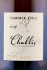 этикетка вино domaine garnier & fils chablis 1.5л