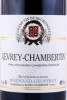 этикетка вино domaine harmand geoffroy gevrey сhambertin 2017г 0.75л