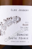 этикетка вино domaine la haute fevrie muscadet sevre et maine sur lie le clos joubert 0.75л