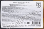 контрэтикетка вино domaine vocoret fils chablis 0.375л