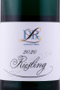 этикетка немецкое вино dr.loosen riesling qualitatswein 0.75л