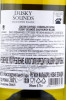 контрэтикетка новозеландское вино dusky sounds sauvignon blanc marlborough 0.75л