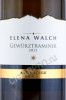этикетка вино elena walch gewurztraminer 0.75л