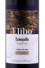 этикетка вино elibo saperavi 0.75л