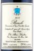 этикетка вино elio altare barolo 2017г 0.75л