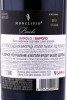 контрэтикетка вино enrico serafino monclivio 0.75л