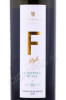 этикетка вино fanagoria f style cabernet 0.75л