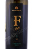 этикетка вино fanagoria f style cabernet franc 0.75л