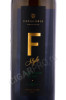 этикетка вино fanagoria f style sauvignon 0.75л