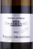 этикетка вино fattoria le pupille poggio argentato 0.75л