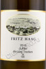 этикетка вино fritz haag riesling trocken 0.75л
