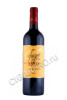 французское вино ugue de nenin pomerol aoc 0.75л