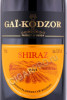 этикетка вино gai kodzor shiraz 0.75л