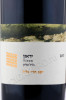 этикетка вино galil mountain yiron 0.75л