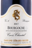 этикетка вино gerard seguin bourgogne cuvee chantal 0.75л