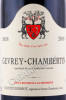 этикетка вино gevrey chambertin aoc 2018 0.75л