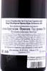 контрэтикетка вино gevrey chambertin premier cru les cazetiers 2014г 0.75л