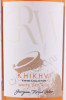 этикетка вино grw kvevri collection khikhvi 0.75л