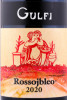 этикетка вино gulfi rossojbleo 0.75л