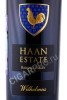 этикетка вино haan wines wilhelmus 0.75л