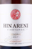 этикетка вино hin areni reserve 0.75л