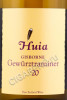этикетка вино huia gewurtztraminer 0.75л