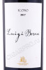 этикетка вино icono luigi bosca 2017 0.75л