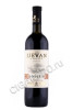 Ijevan Red Dry Wine Армянское вино Иджеван Красное Сухое