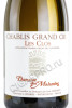 этикетка domaine des malandes chablis grand cru les clos 0.75 l