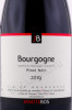 этикетка вино janotsbos bourgogne pinot noir 0.75л