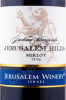 этикетка израильское вино jerusalem hills merlot 0.75л