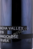 этикетка вино kacha valley sangiovese 1.5л
