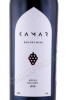 этикетка вино kamar areni malbec 0.75л