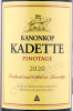 этикетка вино kanonkop kadette pinotage 0.75л