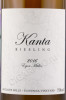 этикетка вино kanta riesling 0.75л